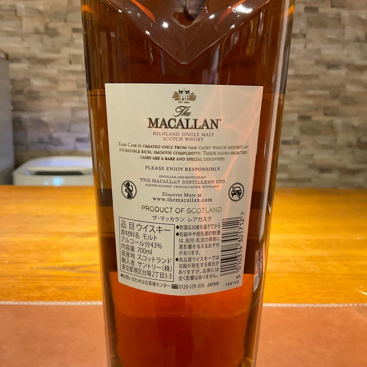 【未開栓】ザ・マッカラン レアカスク 2022 シングルモルト The MACALLAN 700ml 43％ 箱付き スコッチ 1133226_画像3