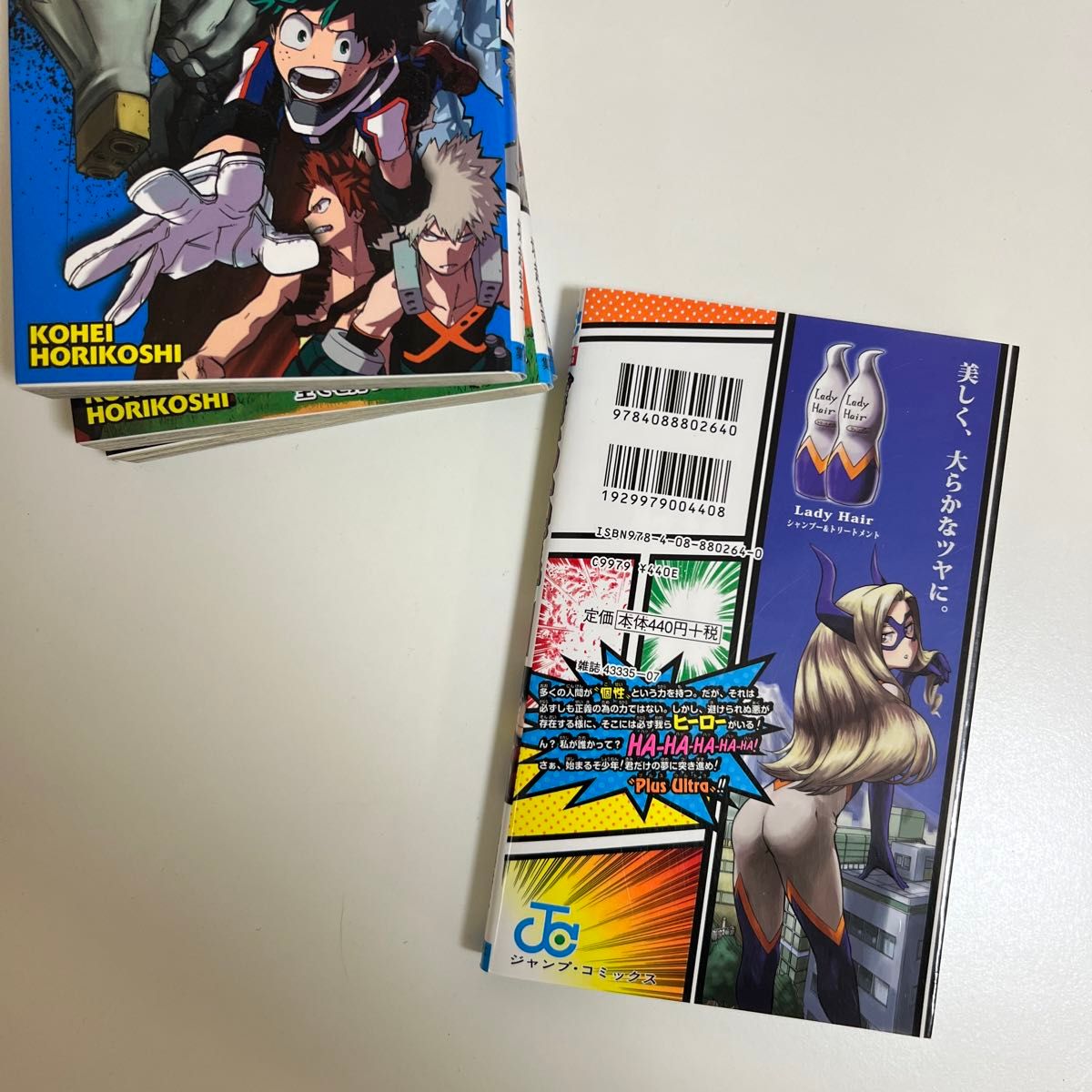 僕のヒーローアカデミア1-4巻