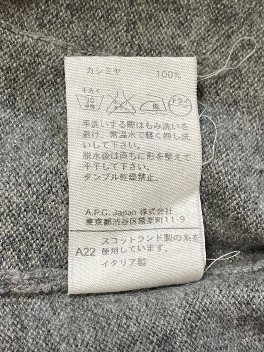 アーペーセー A.P.C. カーディガン トップス カシミア100% ニット イタリア製 グレー Sサイズ ム162_画像6