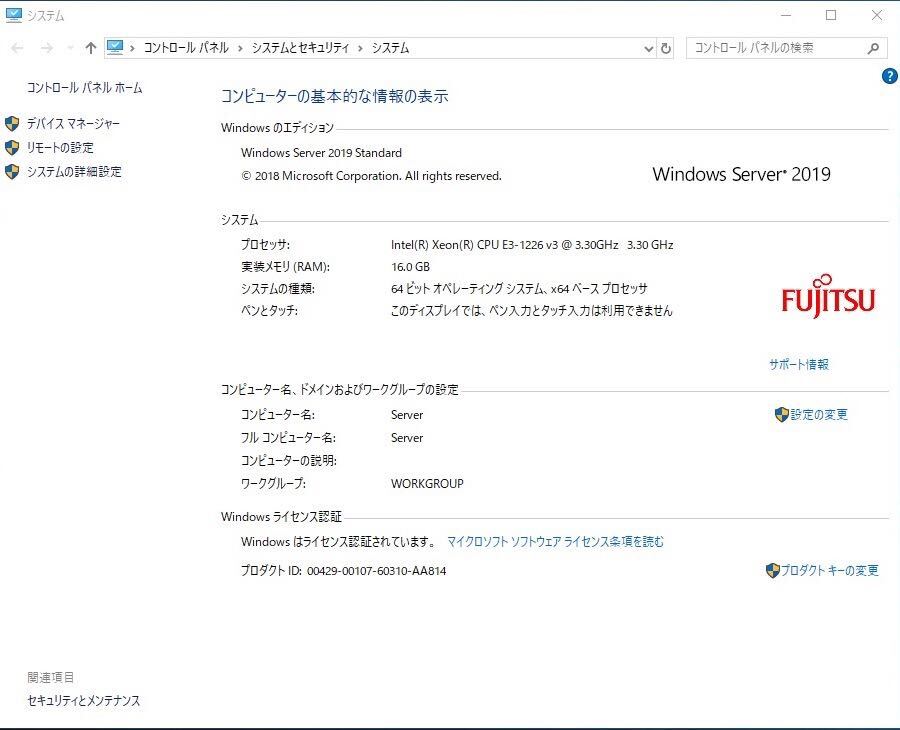 【Server2019std・XEON・16GB】 FuJitsu PRIMERGY TX1310 M1 XEON E3-1226v3/16GB/500GBHDD×4/DVD-ROM/WS2019std ServerView付 富士通_画像7