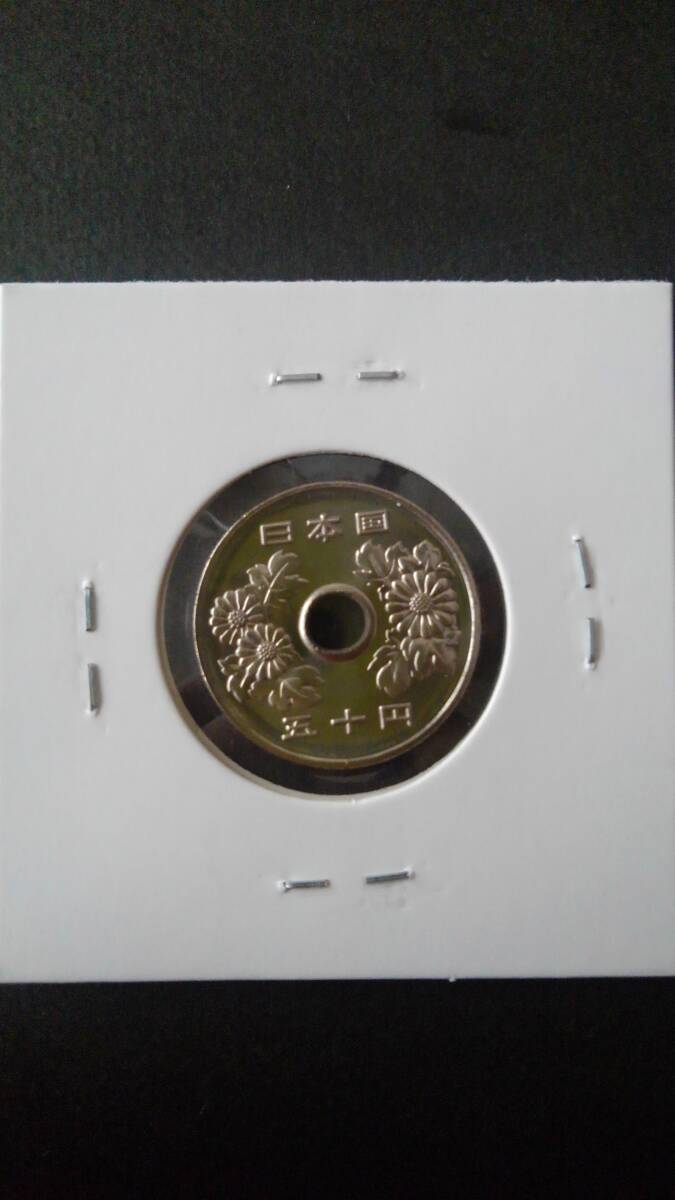 50円白銅貨-令和元年-未使用新品!_画像3
