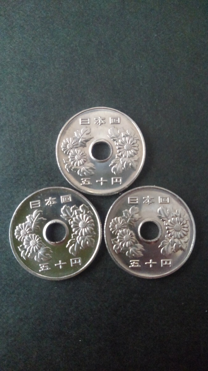 準特年-50円白銅貨-令和3年(3枚セット)_画像3