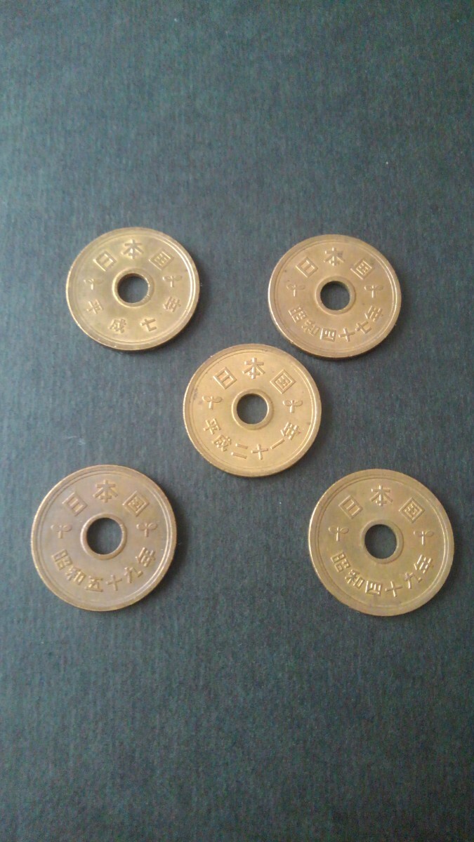 微穴ズレエラー《ゴシック体五円黄銅貨幣》S47、S49、S59、H7、H21_画像1