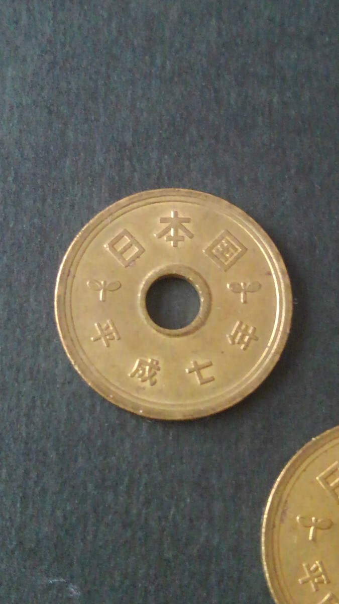 微穴ズレエラー《ゴシック体五円黄銅貨幣》S47、S49、S59、H7、H21_画像2