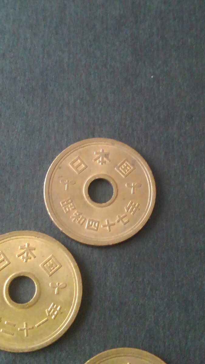 微穴ズレエラー《ゴシック体五円黄銅貨幣》S47、S49、S59、H7、H21_画像3