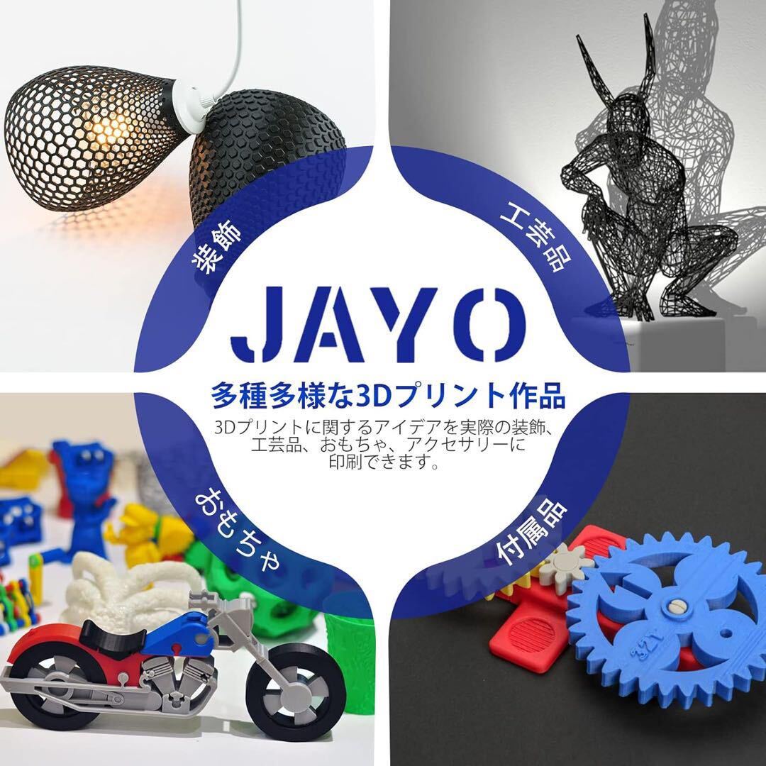 ー大特価ー JAYO PLA+ 3Dプリンターフィラメント PLA Plus 3Dフィラメント 靭性強化 高密度 1.75mm 寸法精度+/- 0.02mm 650g （ホワイト）の画像10