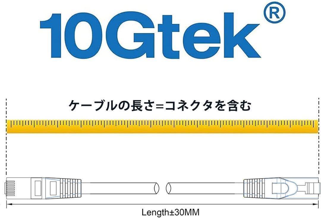 0164ok ー大特価ー 10Gtek Cat5E 産業用 イーサネット フレキシブル Cat5E lanケーブル,1.25G パッチコード, SFTP, RJ45, 26AWG,3m_画像7