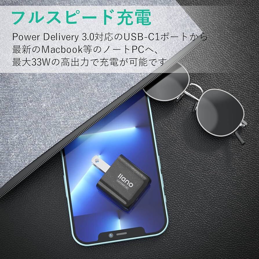 ー大特価ー llano 30W PD充電器 (GaN II搭載/超小型急速充電器/USB-C充電器)【PD3.0対応/QC3.0対応/PPS規格対応/PSE技術基準適合】_画像8