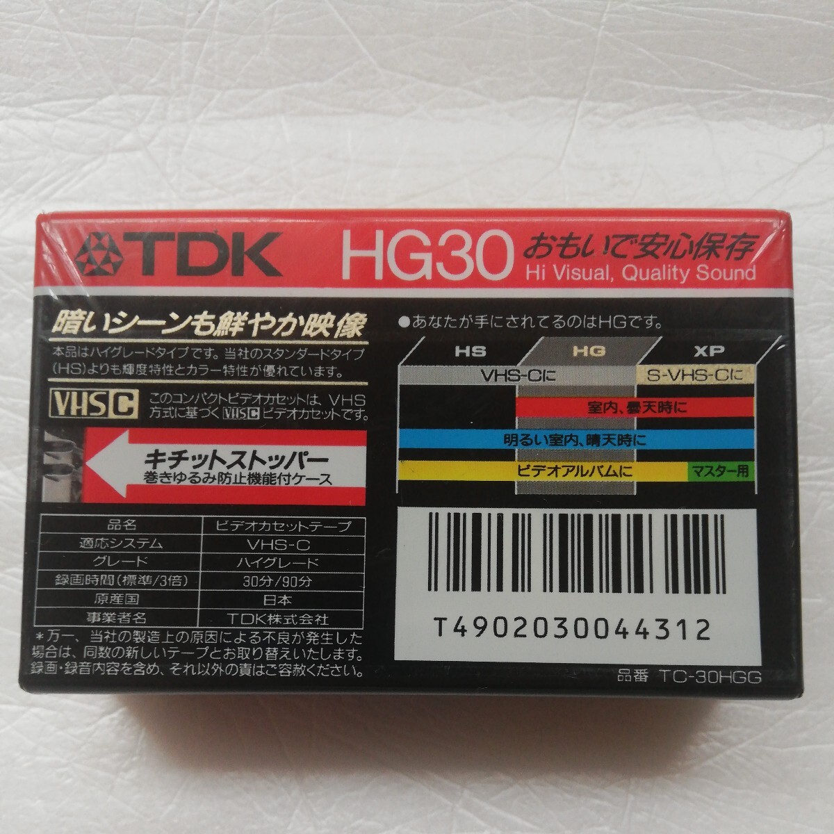 VHS Cビデオテープ メーカ色々 5本セット未開封品 の画像7