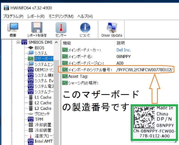 ★Optiplex3050SFF用マザー★7XVJF★DP/N:08NPPY★好調です。_画像5