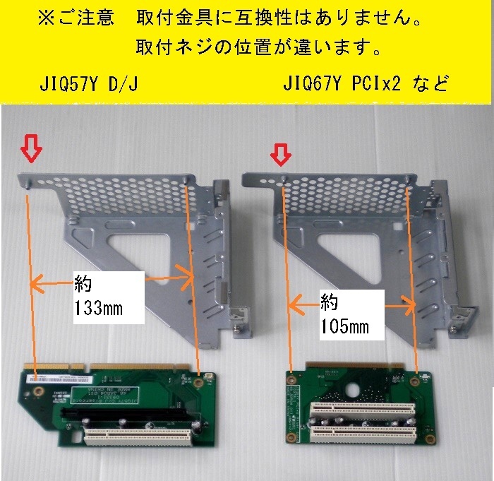 富士通ESPRIMO/★PCI-Ex16ライザーカード取付金具(JIQ57Yなど用)★D581, D582,D583, D750/A,D751/A, D752/E,F等用_画像2