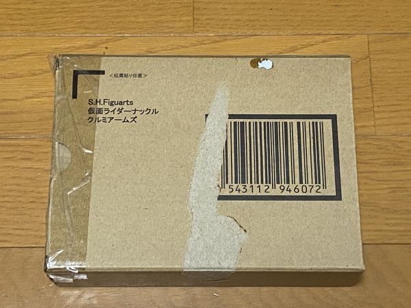 S.H.Figuarts 仮面ライダーナックル クルミアームズの画像1