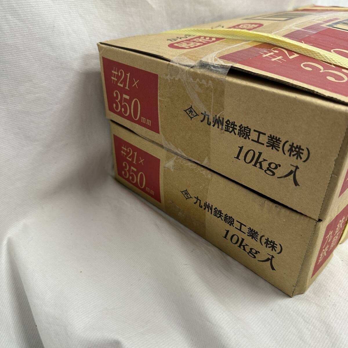 [ unused * unopened ] boat shape Unity line 10kg go in ×2 #21 350mm ornamental hairpin type Kyushu iron line industry 2 box set 