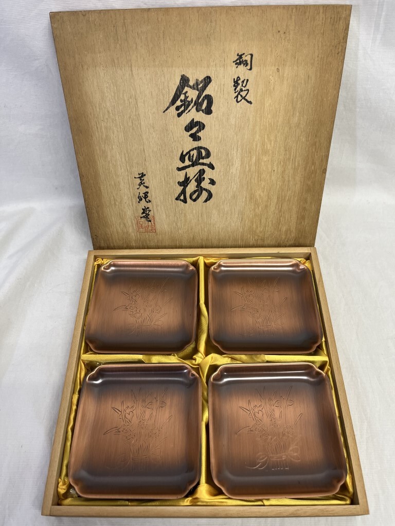 【未使用・保管品】美縄堂　純銅製　銘々皿揃　 純銅製　四角皿　共箱入　花_画像1