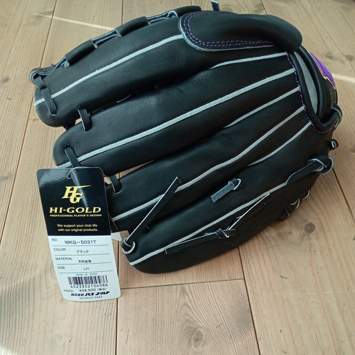 ハイゴールド 硬式グローブ ハイゴールド 硬式グローブ