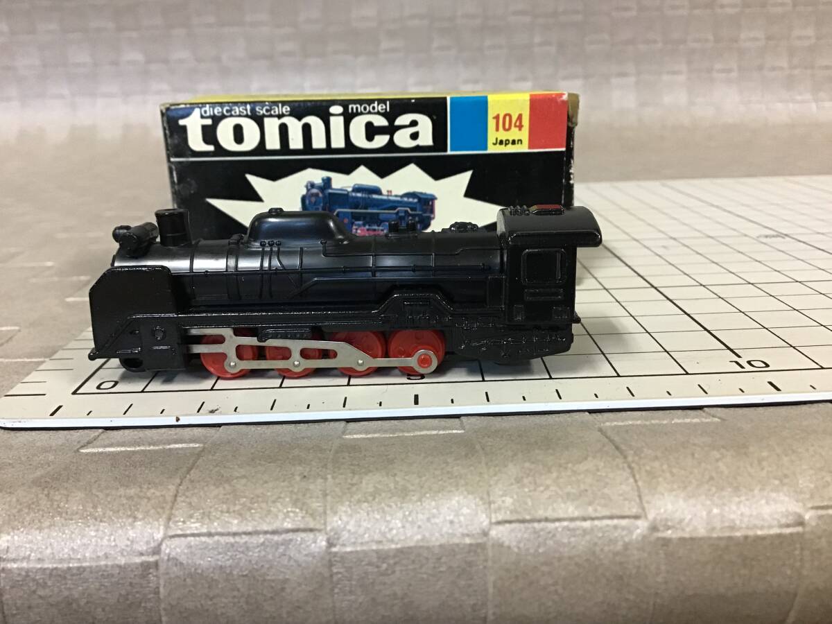 t104】tomica トミカ No.104 D51形蒸気機関車 日本製 ミニカー 当時物 レトロ ヴィンテージ 黒箱_画像8