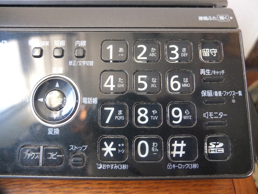 Panasonic KX-PW520DL パナソニック パーソナルファックス 電話 FAX ファクス ファクシミリ_画像5