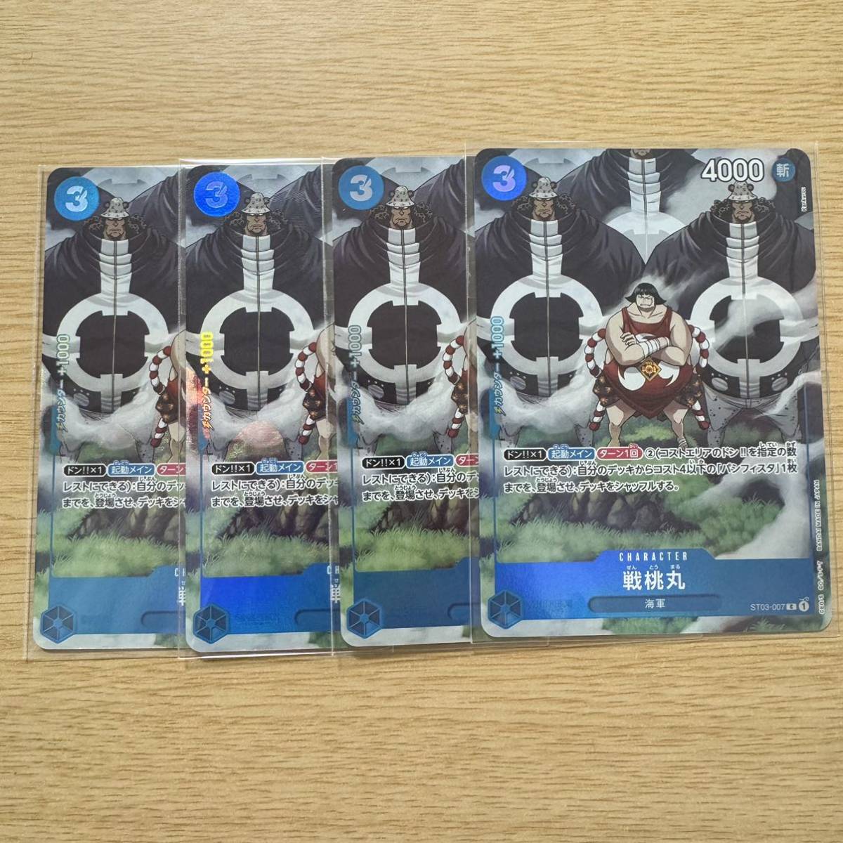 ワンピースカードゲーム 戦桃丸 パラレル 4枚 プレミアムカードコレクション BANDAI CARD GAMES Fest 23-24 Edition_画像1