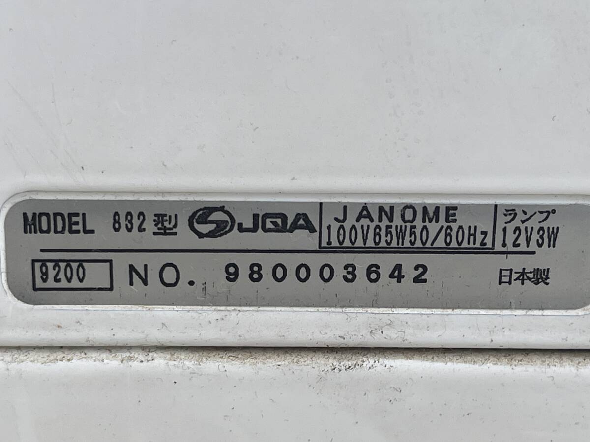 [日本製] ジャノメミシン　セシオEX -III_画像6