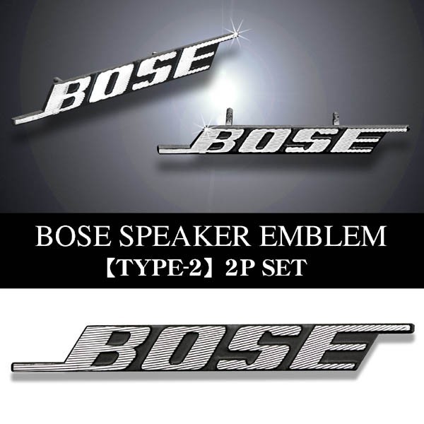 輸入車/外車/BOSE ボーズ/スピーカーエンブレム タイプ2/2個セット/ピンタイプ アルミ製線状 ダイヤカット仕上/ブラガ_画像5