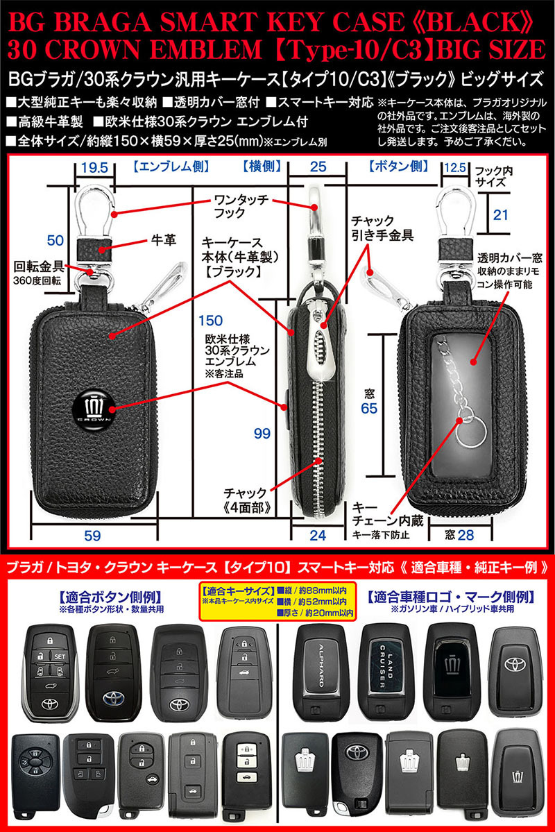 クラウン キーケース/Lサイズ/ブラック/クラウンエンブレム付/タイプ10/C3/窓/回転フック/スマートキー/牛革/ブラガ_画像4