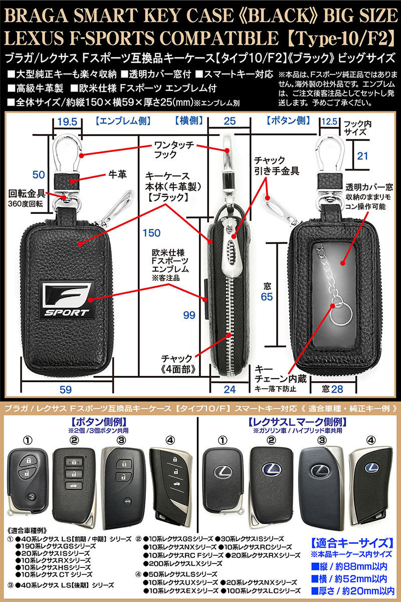 10系ES/HS/CT/レクサスFスポーツキーケース/Lサイズ/ブラック/F-SPORTSエンブレム/タイプ10/F2/透明窓付/スマートキー対応/牛革製_画像4