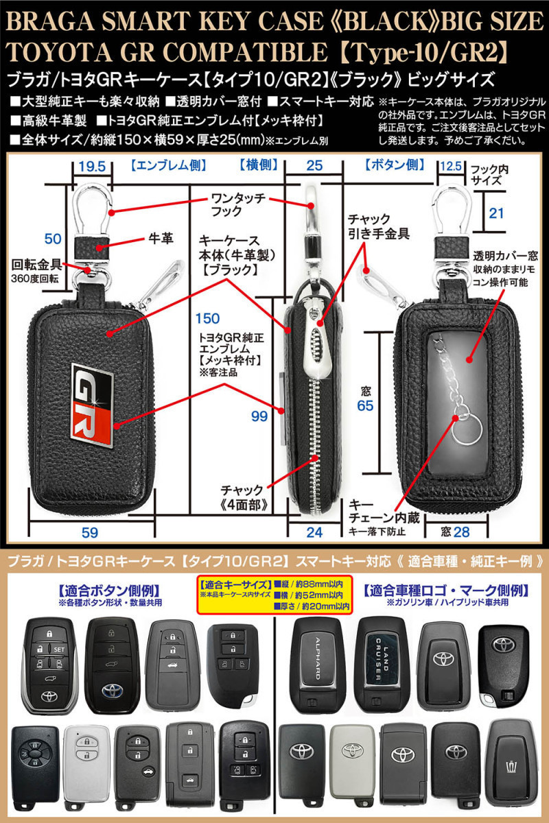 ランドクルーザー/ハイラックス/トヨタGRキーケース/Lサイズ/ブラック/純正GRエンブレム/タイプ10/GR2_画像4