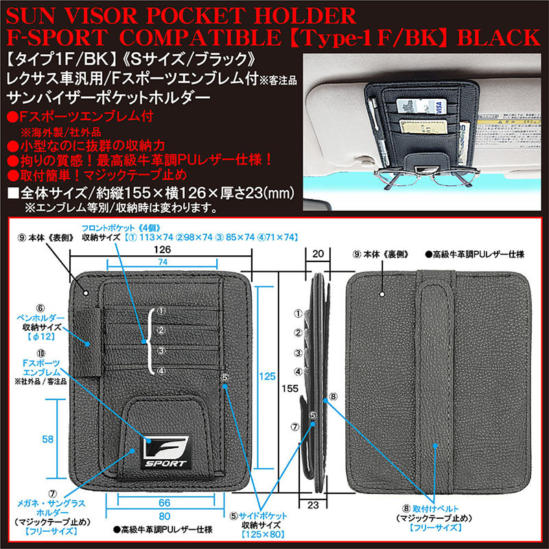 ES/HS/CT/レクサスFスポーツ互換品/客注品/エンブレム付/サンバイザー ポケットホルダー 黒/タイプ1F/BK/収納/整理/各種ケース/ブラガ_画像4