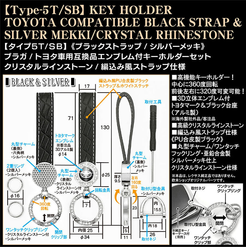 ハリアー/シエンタ/ヤリス/クロス/タイプ5T/SB/トヨタ エンブレム付/客注/キーホルダー シルバー・ブラック/ラインストーン/BG BRAGA_画像4