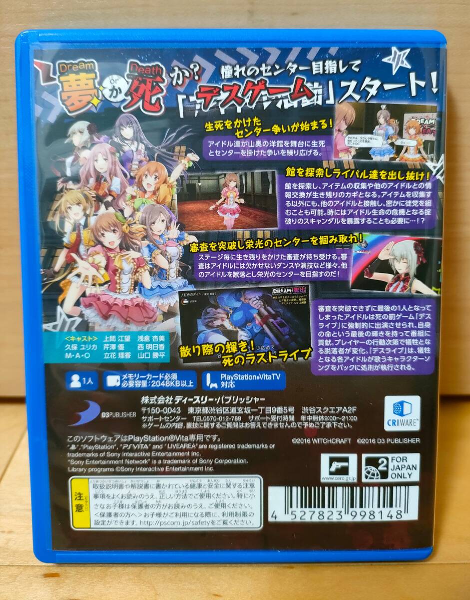 アイドルデスゲームTV　｜　IDOL DEATH GAME TV　【PS Vitaソフト】 _画像6