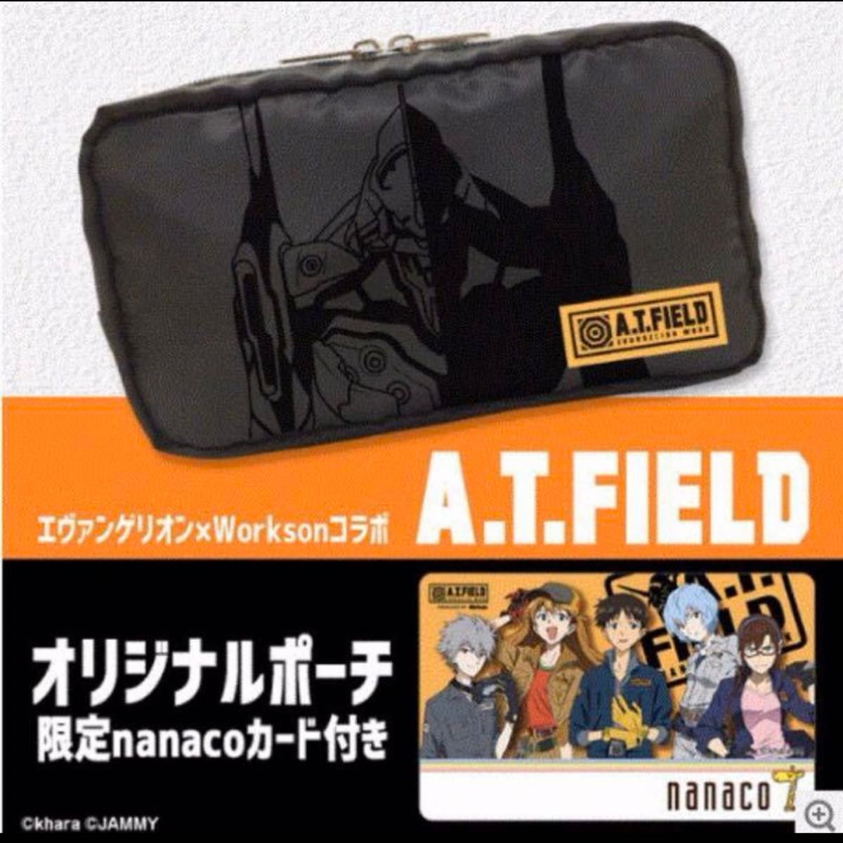 新品未開封 エヴァンゲリオン Workson コラボ A.T.FIELD オリジナルポーチ 限定 nanacoカード付き