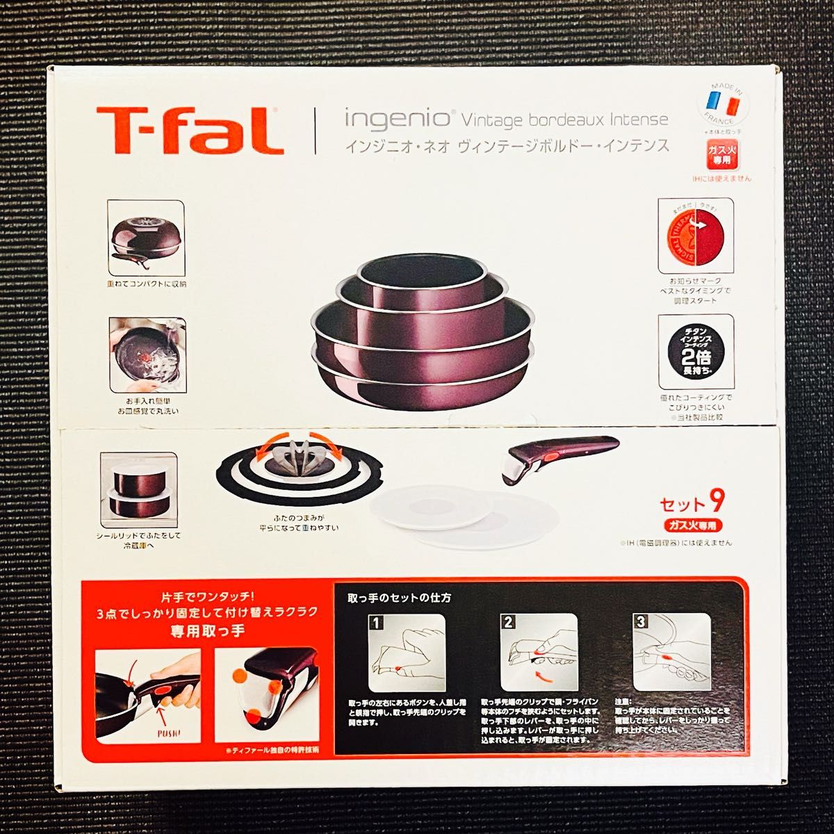 【新品未使用】ティファール T-fal ヴィンテージボルドー セット9 ガス火専用 L43991