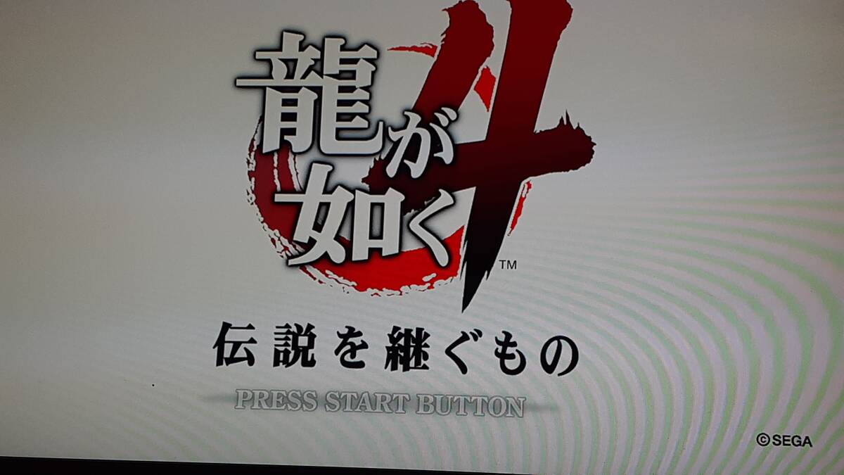 ◇　ＰＳ３　【龍が如く　４　伝説を継ぐもの】箱/説明書/動作保証付_このソフトでの動作画面