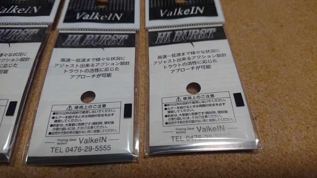 ヴァルケイン ハイバースト 1.3g 1.6g 1.8g 6個セット 新品3 限定 オリカラ ValkeIN HI BURST 管釣り 管理 エリアトラウト 鱒_画像8