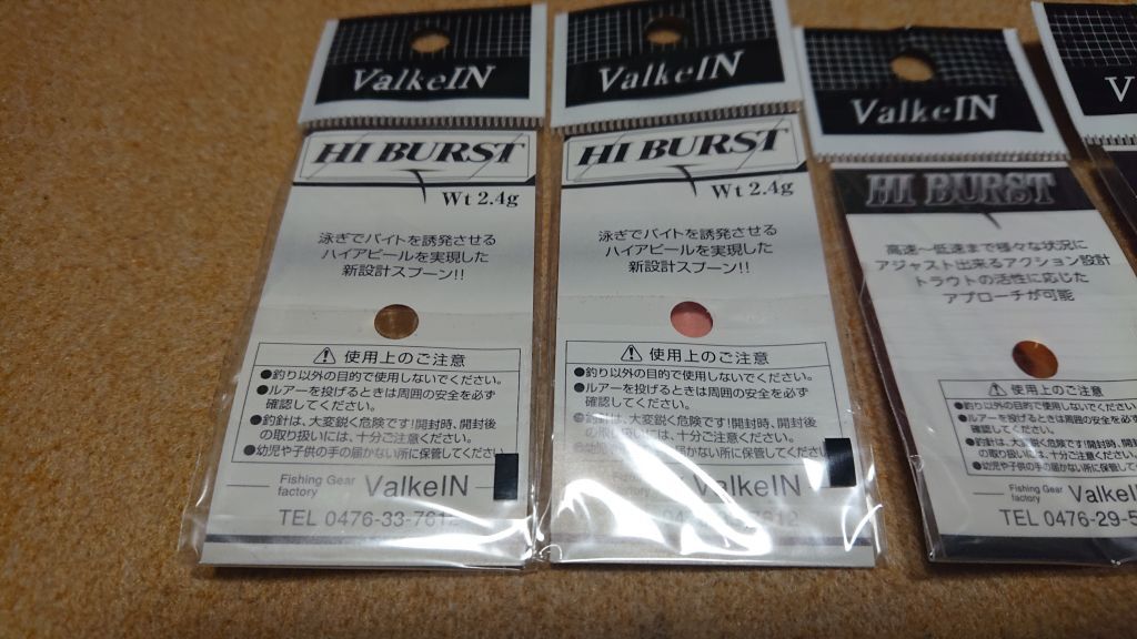 ヴァルケイン ハイバースト 2.4g 1.8g 1.6g 6個セット 新品13 限定 オリカラ ValkeIN HI BURST 管釣り 管理 エリアトラウト 鱒_画像6