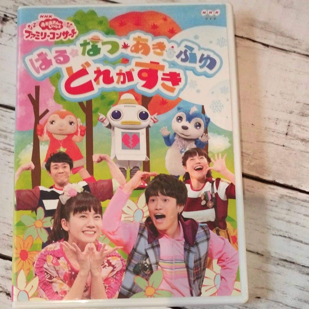 NHK 「おかあさんといっしょ」 ファミリーコンサート はるなつあきふゆ どれがすき (特典なし) [DVD]