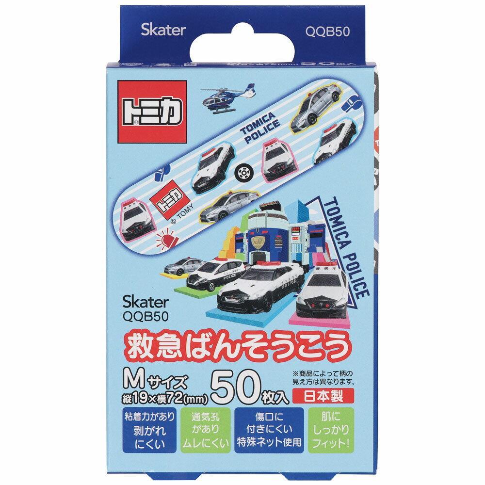 トミカ 救急絆創膏 ばんそうこう 50枚入 Mサイズ 子供 子ども キッズ キャラクター スケーター_画像1