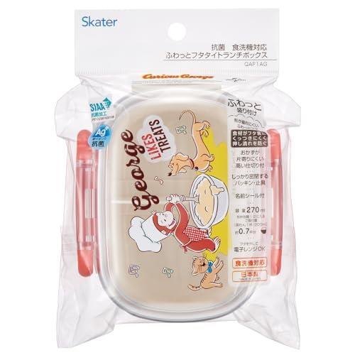 おさるのジョージ 弁当箱 ランチボックス 270ml 抗菌 食洗機対応 ふわっと 小判 270ml 子供 子ども キッズ キャラクター スケーター_画像4