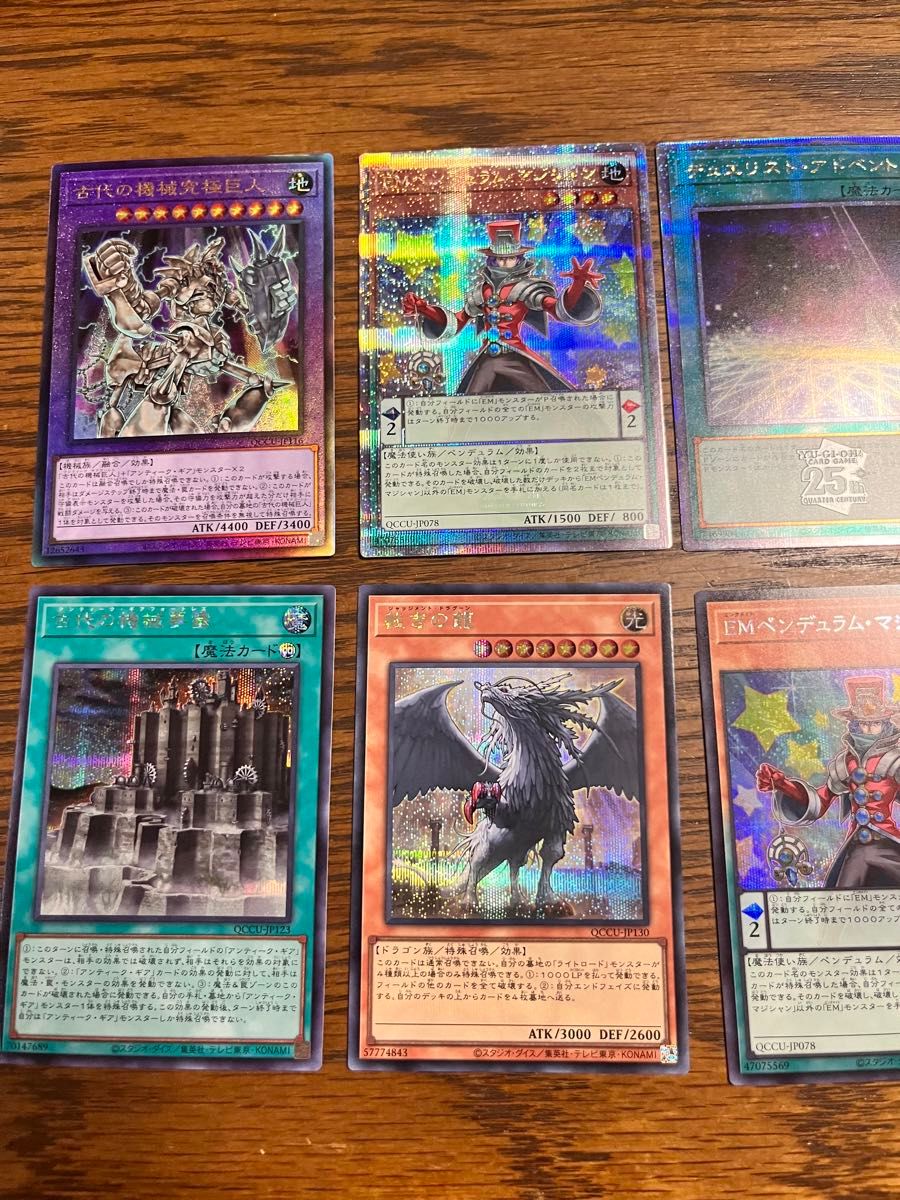 遊戯王カード25のものですコンビニで1ボックス買いましたが何が 遊戯王カード25のものですコンビニで1ボックス買いましたが何が