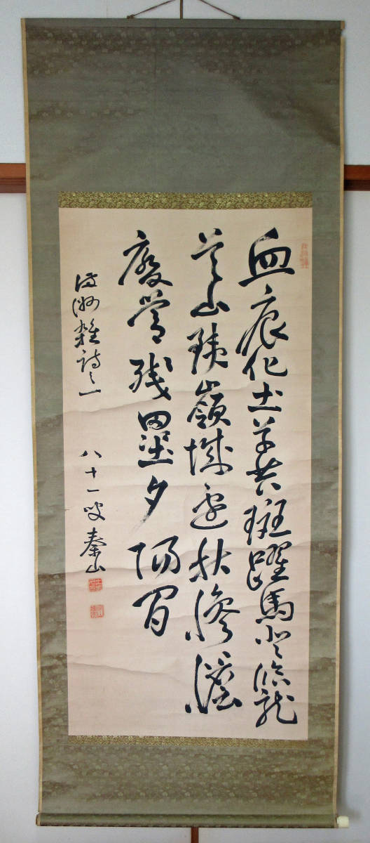 《真作》土方久元『三行書』【遺墨展 同品】紙本 掛軸 古文書 土佐藩 維新志士 青山文庫 高知県◆坂本龍馬・中岡慎太郎と共に薩長連合仲介_画像1