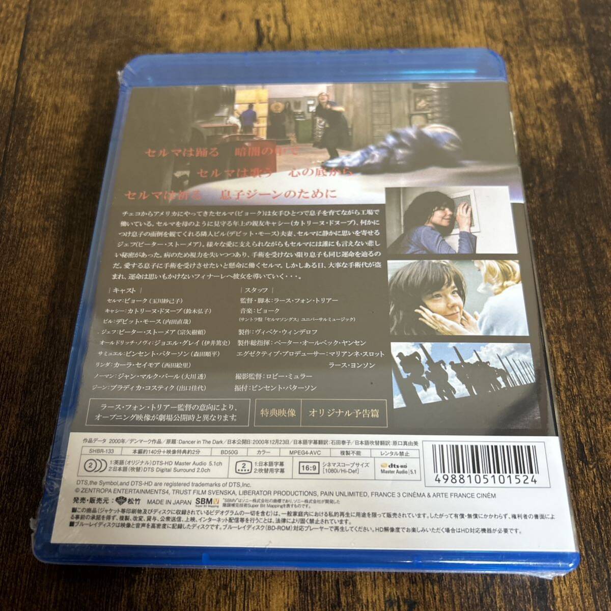 1円〜【廃盤・希少】 「 ダンサー・イン・ザ・ダーク 」 未開封 ビョーク / カトリーヌ・ドヌーヴ / Blu-ray ブルーレイ_画像3