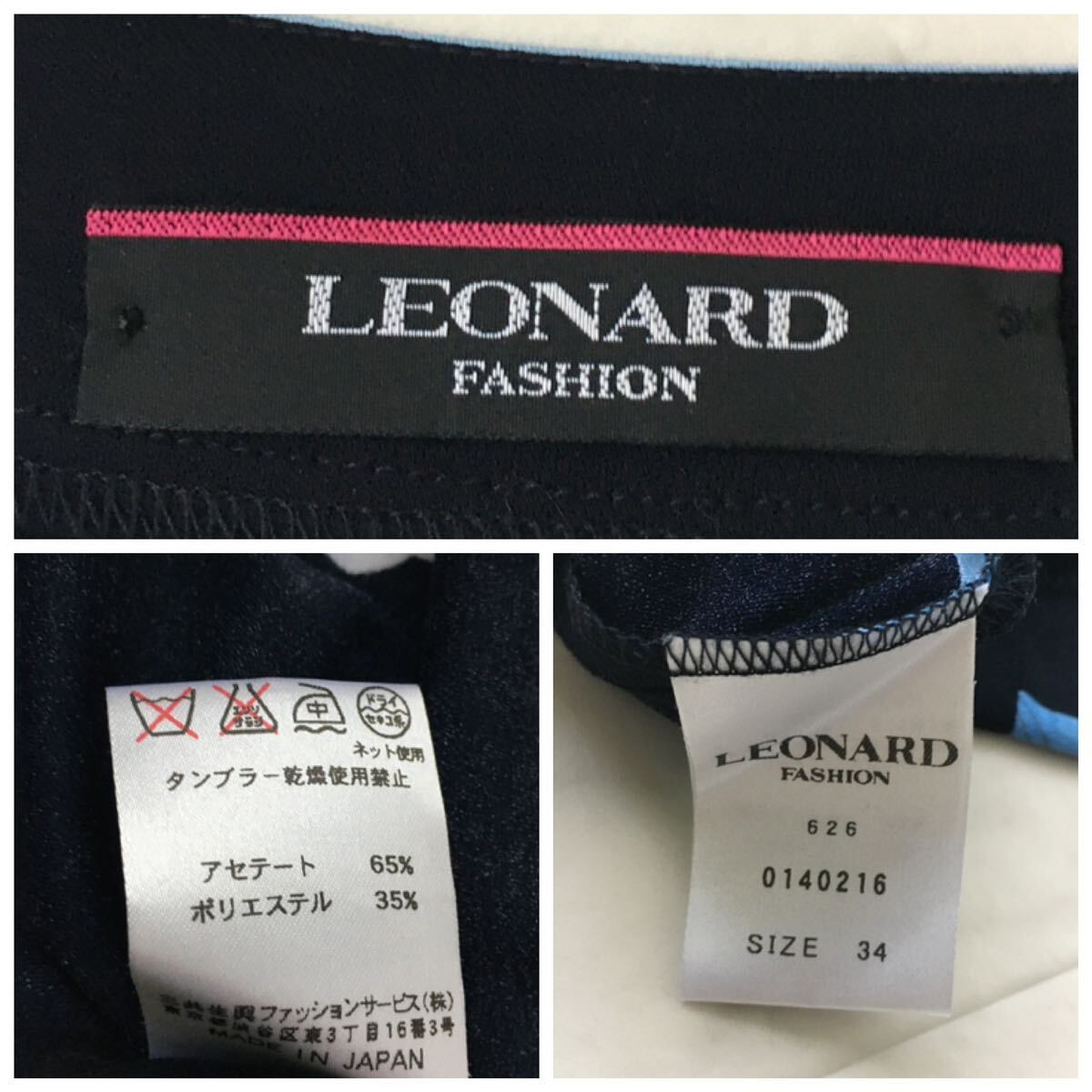 美品　LEONARD レオナール　カンカン　リリー　ドレス　ワンピース　送料無料　クリーニング済_画像7