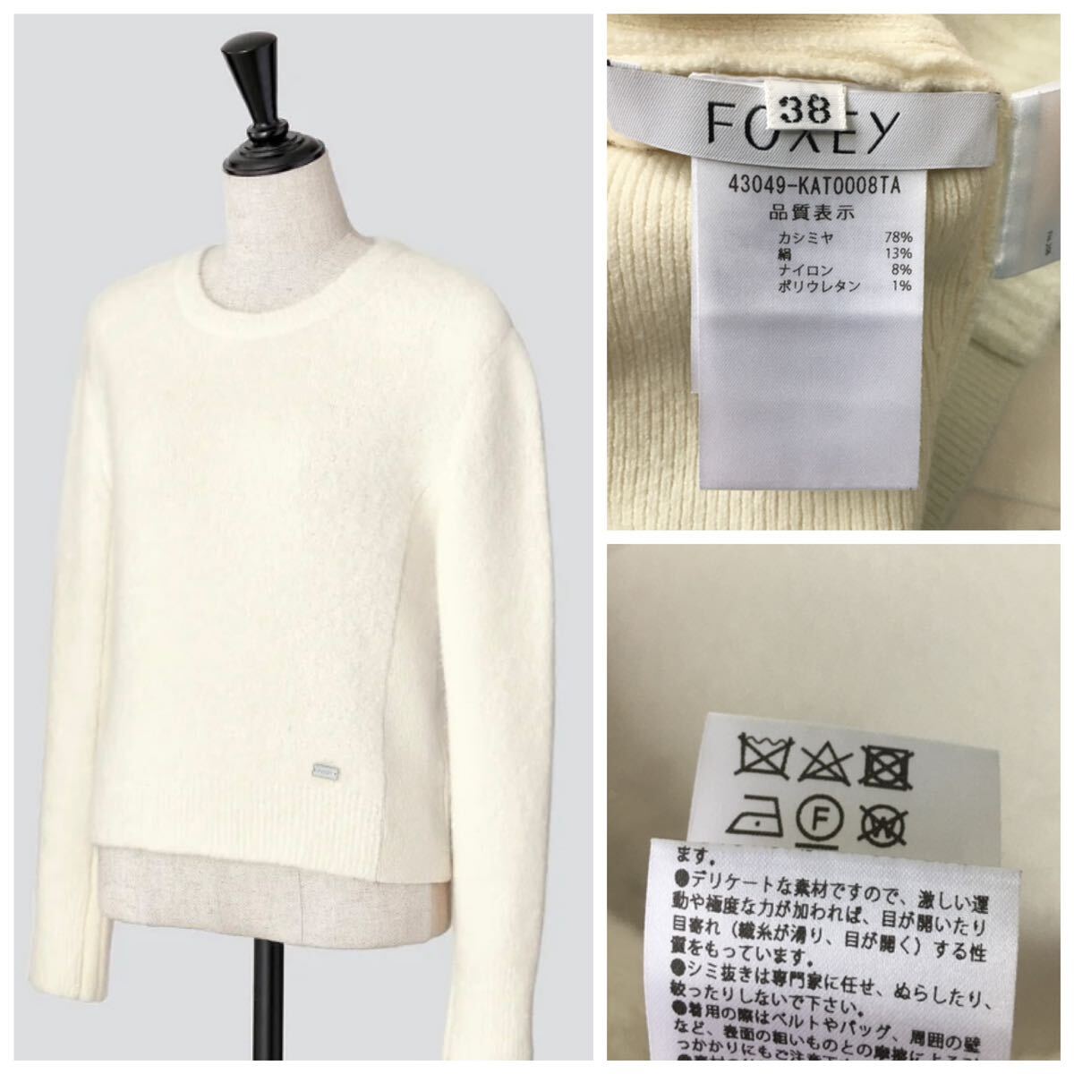 新作美品　定価12万円　FOXEY フォクシー　現行　カシミヤ　ニット　セーター　送料無料　クリーニング済_画像6