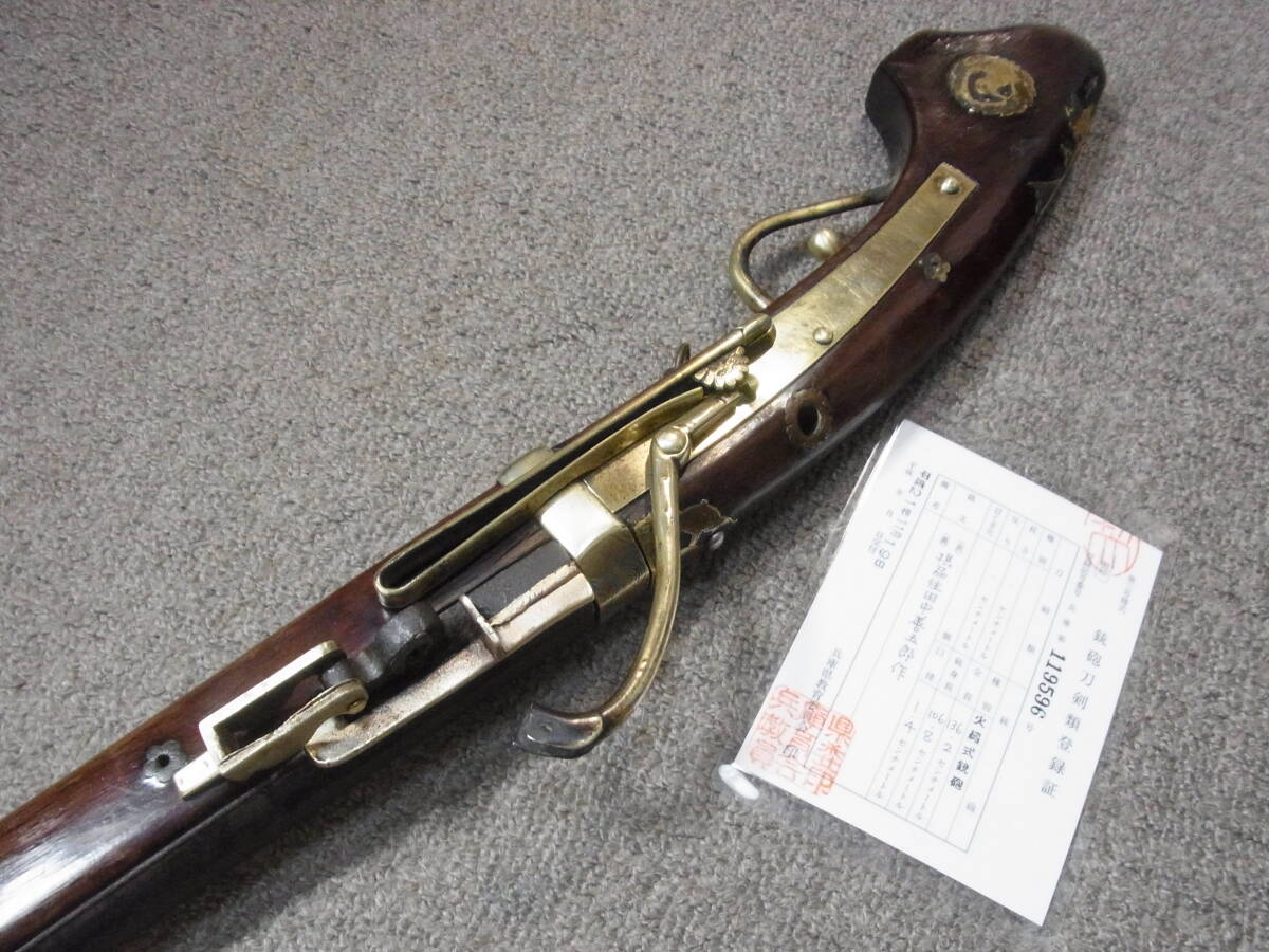 2403　登録証付　古式銃　火縄式銃砲　摂劦住田中善五郎作　可動品_火蓋可動します