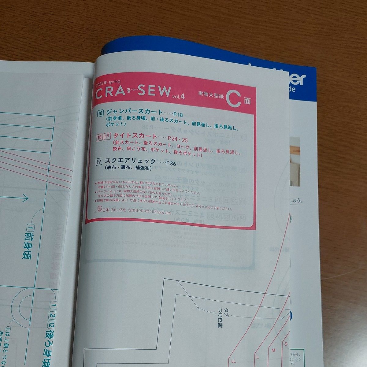 CRA-SEW vol.4 (Heart Warming Life Series)　表紙ワンピ&ブラウスの型紙付き 