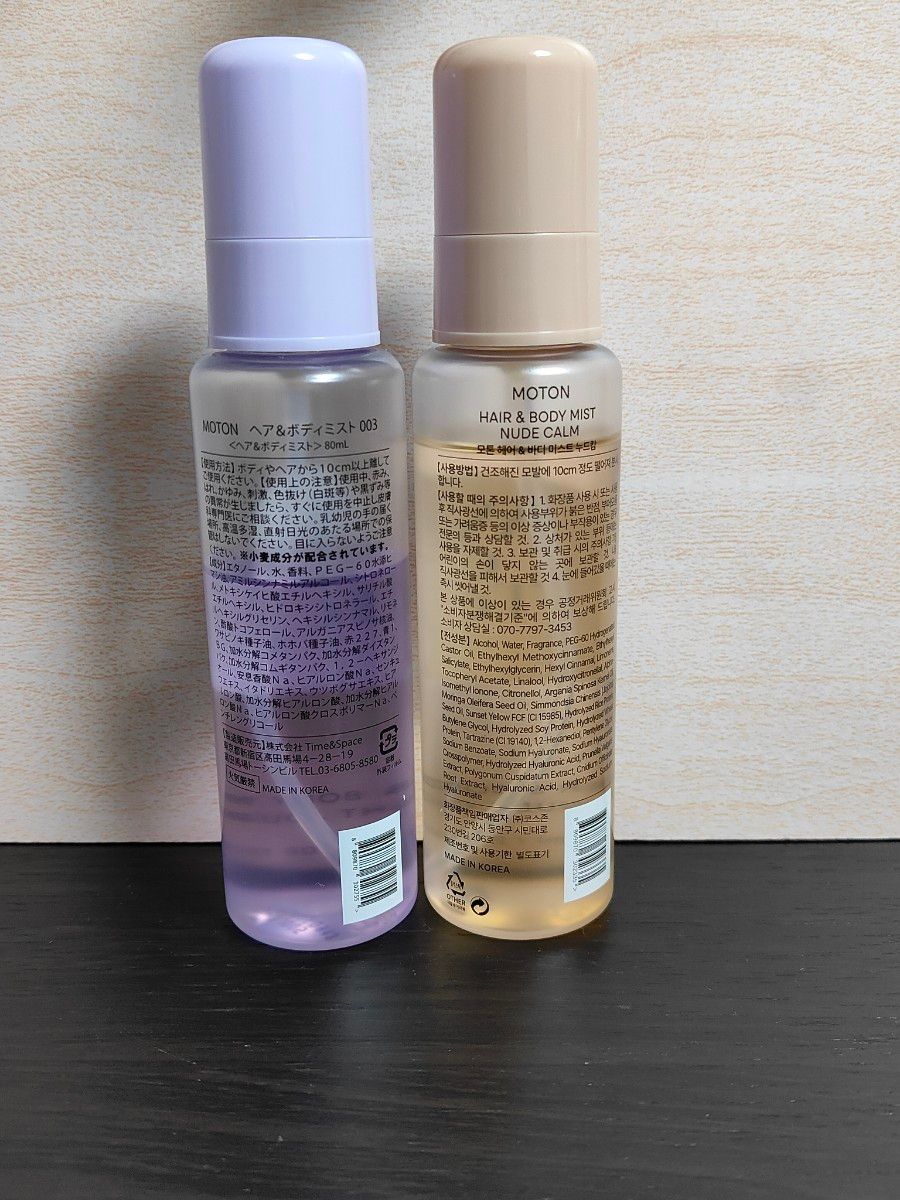 最終値下げMOTON ヘア&ボディミスト ヘアフレグランス1位 有名な 最終値下げMOTON ヘア&ボディミスト ヘアフレグランス1位 有名な
