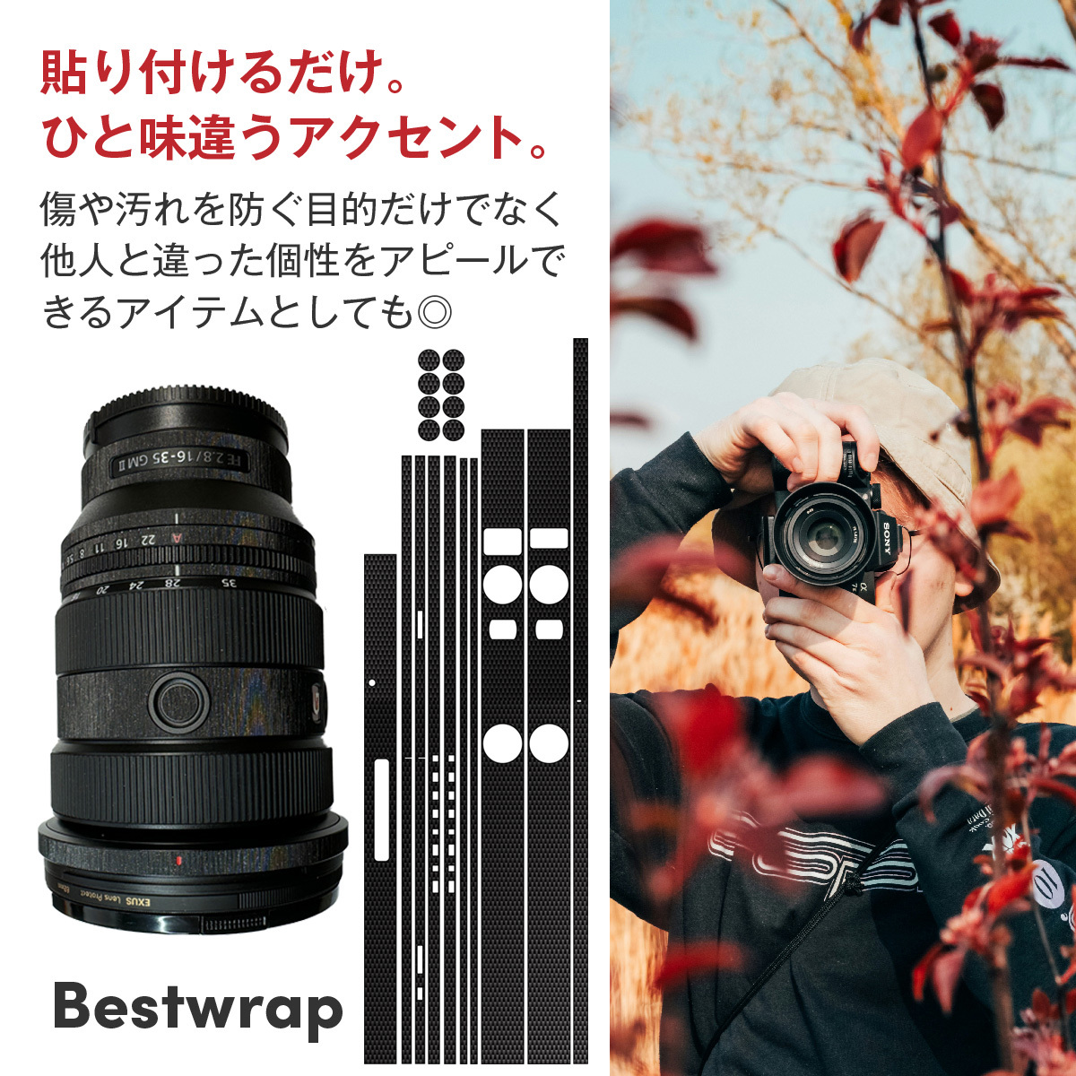 Bestwrap SEL1635GM2 Sony 保護 フィルム GMレンズ_画像5