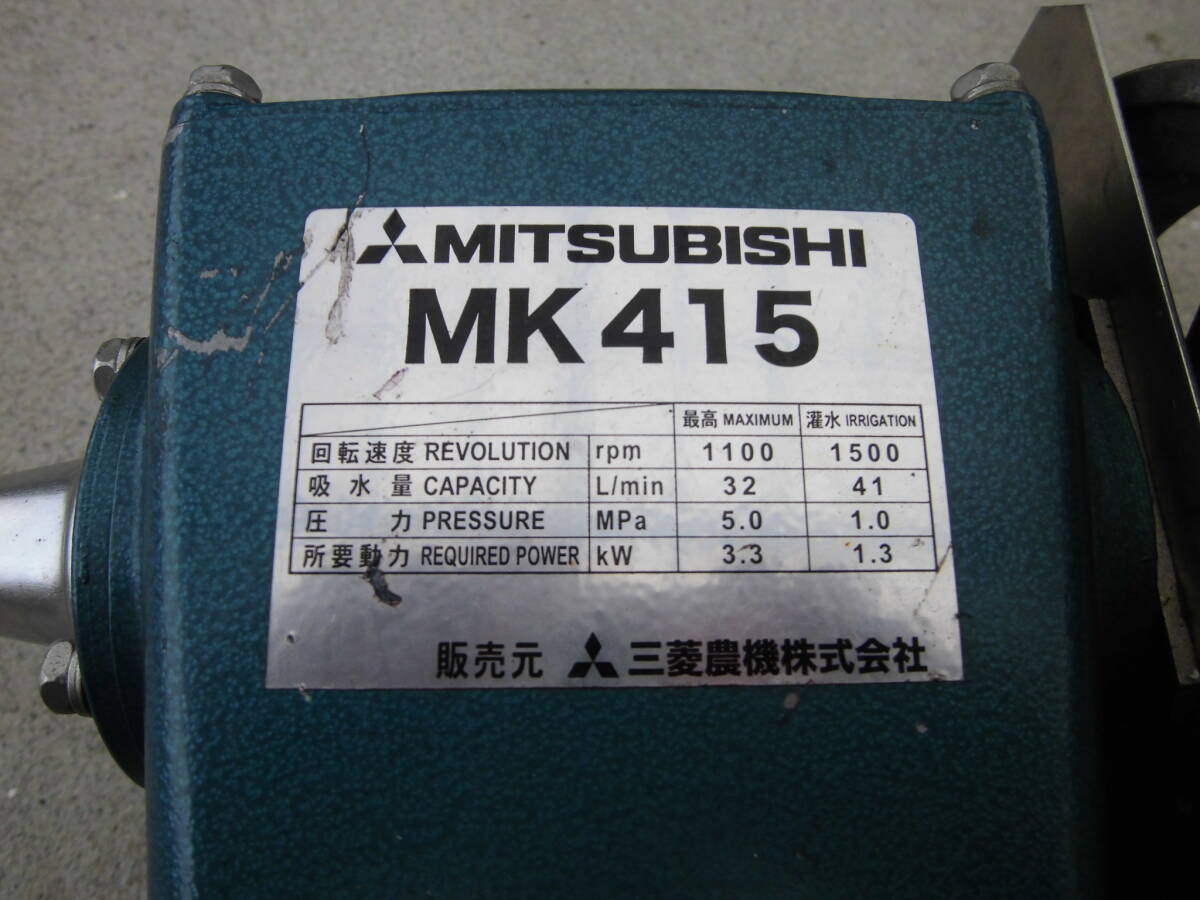 ミツビシ 三菱 MK415 Neoアルティフロー 動力噴霧器 丸山 MS415 OEM ジャンク_画像9
