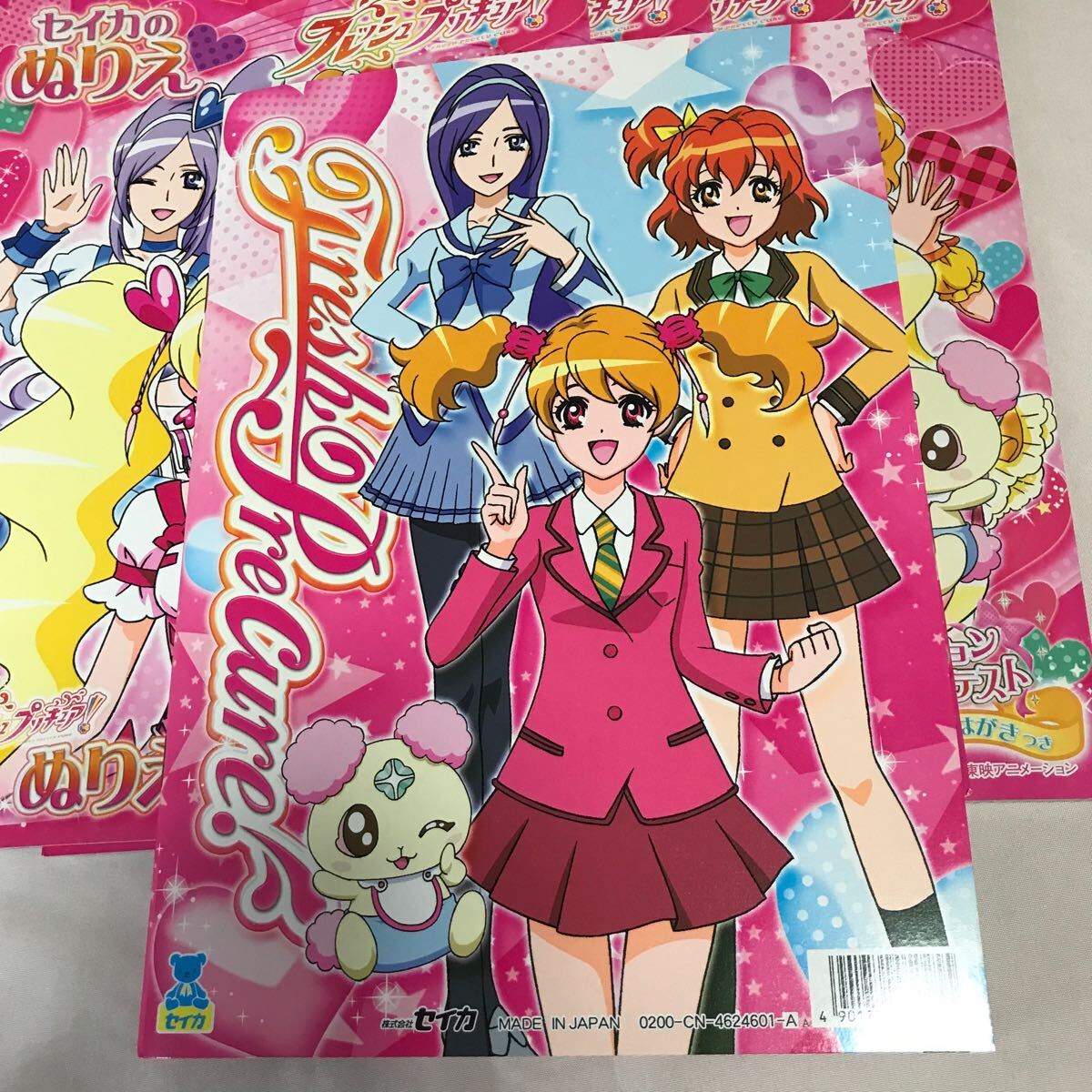 845) セイカのぬりえ/フレッシュプリキュア 5冊の画像8