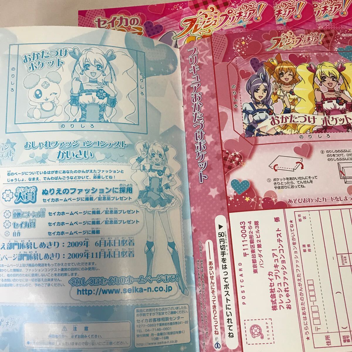 845) セイカのぬりえ/フレッシュプリキュア 5冊の画像7